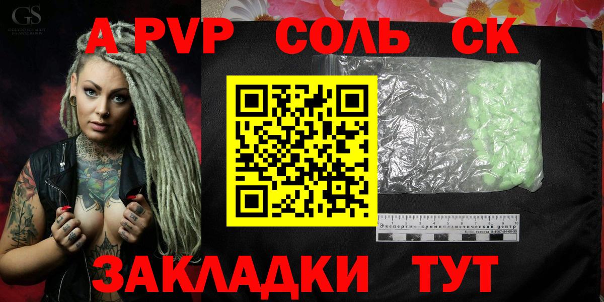 Рассказово  А ПВП VHQ  A PVP крисы CK  А ПВП VHQ  Вход с VPN 