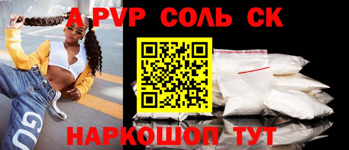 A-PVP СК КРИС Рассказово