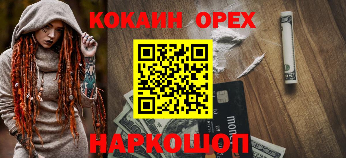 Кокаин Эквадор Рассказово