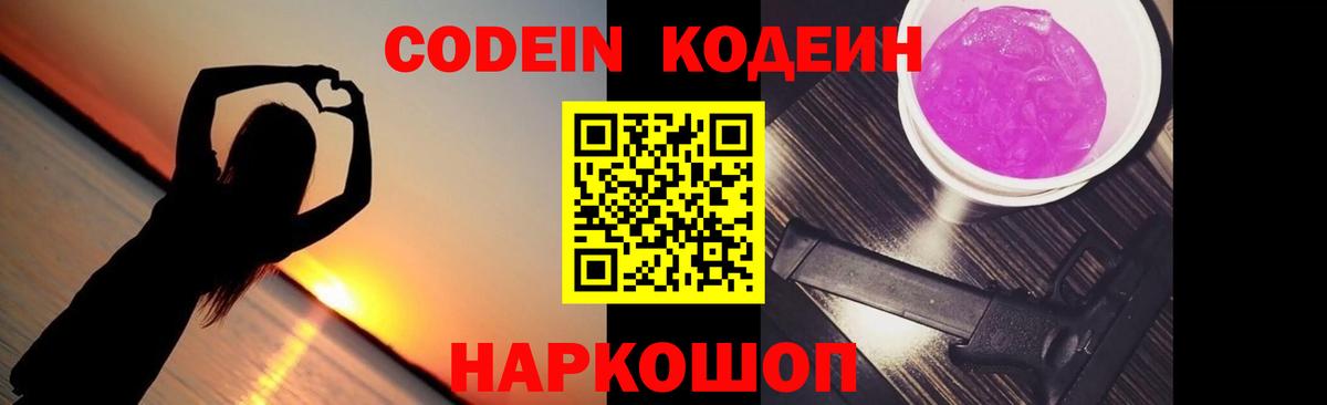 Рассказово  Кодеиновый сироп Lean напиток Lean (лин)  Кодеин напиток Lean (лин)  Вход с VPN 