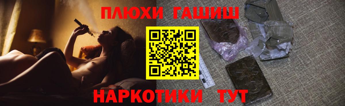 Рассказово  ГАШИШ гарик  купить наркоту  Вход с VPN 