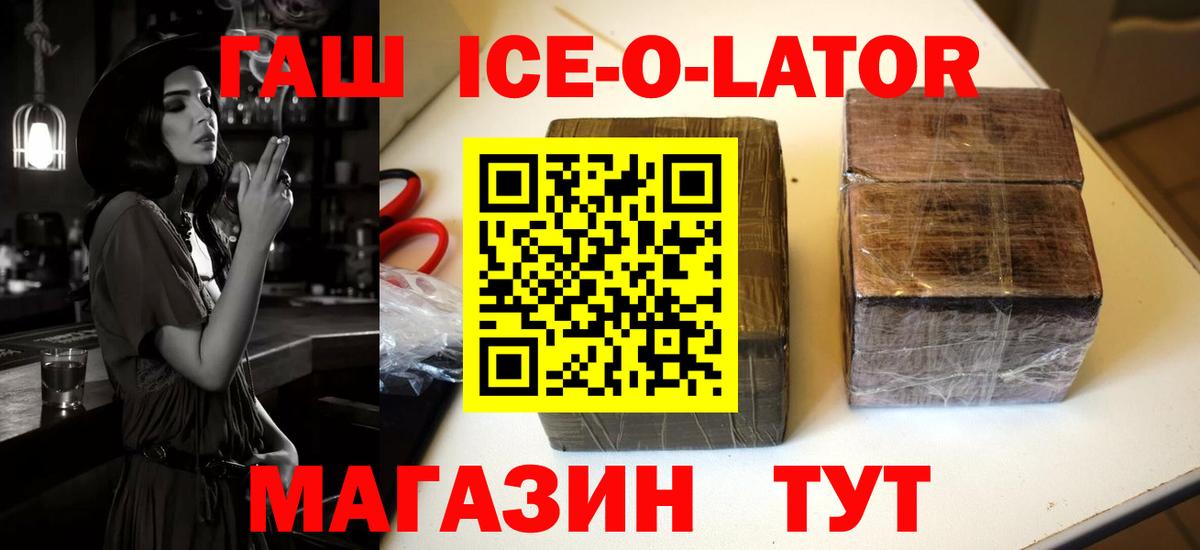 ГАШИШ 40% ТГК Рассказово