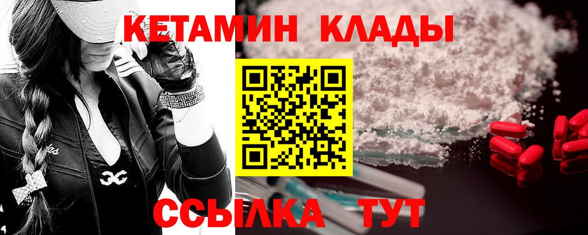 Рассказово  Кетамин VHQ  Вход с VPN  Кетамин VHQ 