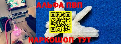ALPHA-PVP Первоуральск