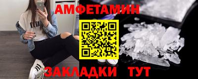 амфетамин Партизанск