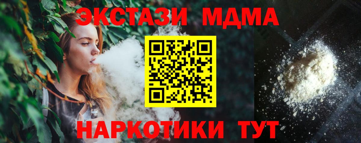 MDMA кристаллы  МДМА crystal  МДМА  Вход с VPN  Рассказово 