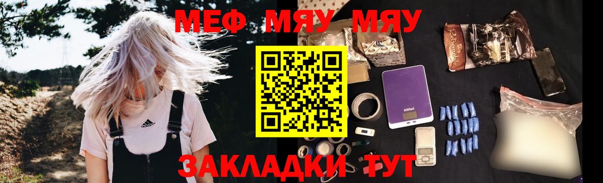 Меф мяу мяу мука Рассказово