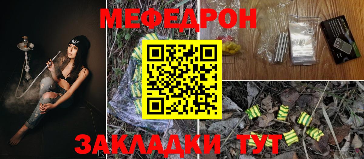 Рассказово  МЕФ VHQ  МЯУ-МЯУ  Мефедрон мяу мяу  Вход с VPN 