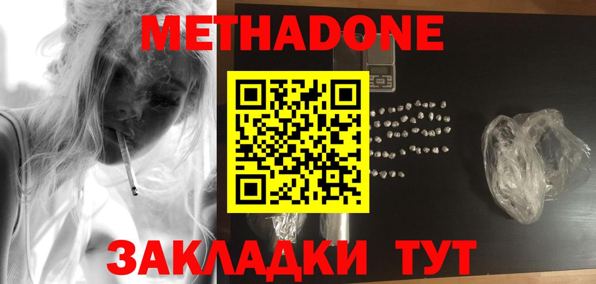 Рассказово    tor  Вход с VPN  Метадон VHQ 