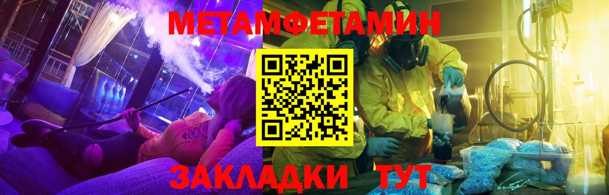 МЕТАМФЕТАМИН Methamphetamine Рассказово